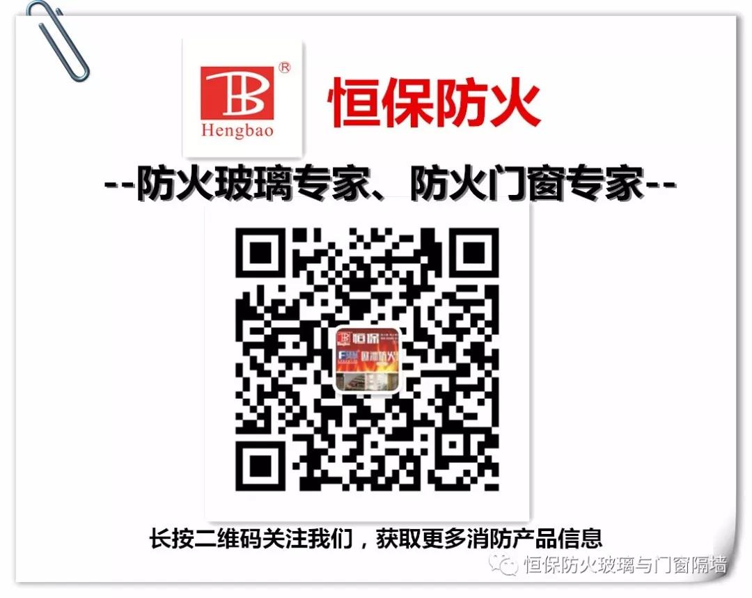 公安部消防局：《建筑高度大于250米民用建筑防火設計加強性技術要求（試行）》全文