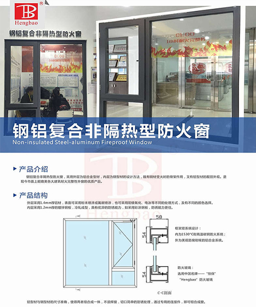 家里的窗戶為什么要具備節能、隔熱、防火性能？